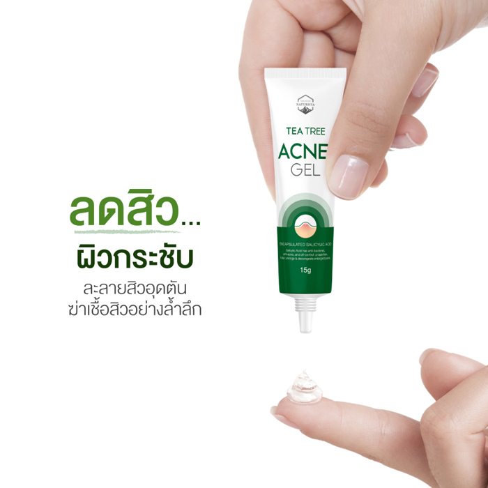 เจลแต้มสิว Naturista Tea Tree Acne Gel ลดการอักเสบ และรอยดำ รอยแดงที่เกิดจากสิว