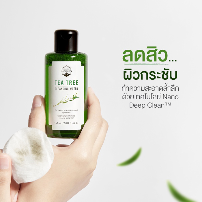 Naturista Tea Tree Cleansing Water คลีนซิ่งทีทรี ลดสิว เช็ดเครื่องสำอาง