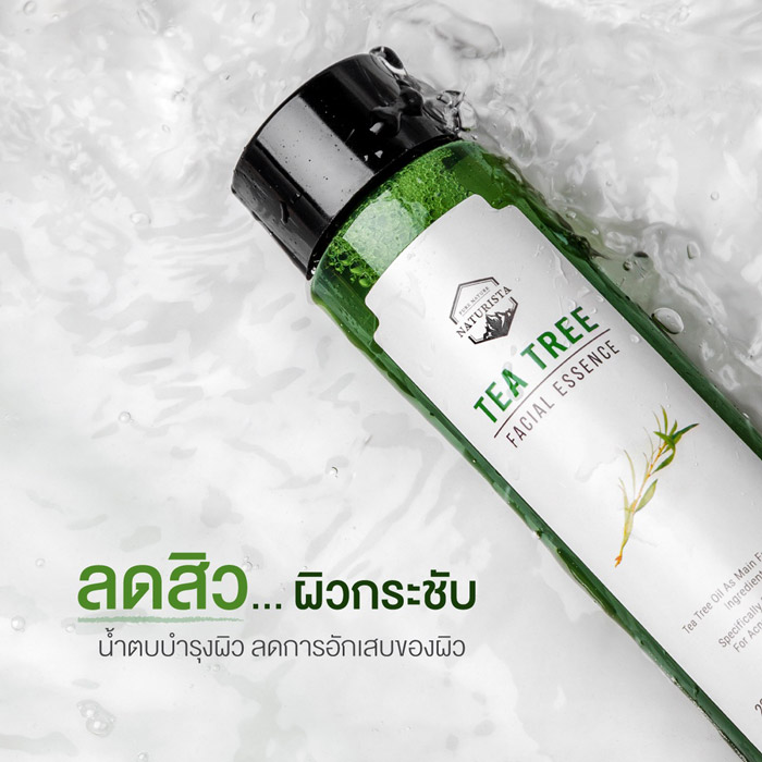 Naturista Tea Tree Facial Essence น้ำตบเอสเซนส์โลชั่น