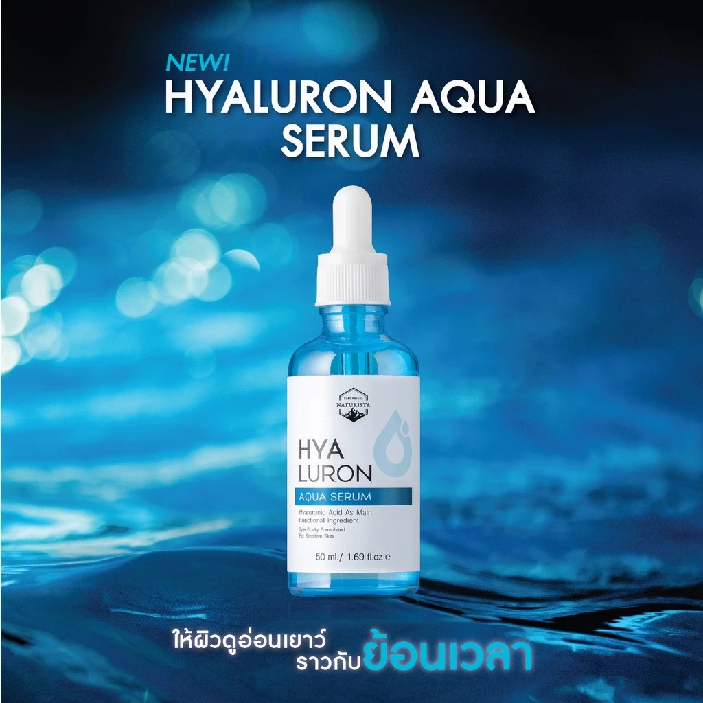 เซรั่มบำรุงผิว Naturista Hyaluron Aqua Serum