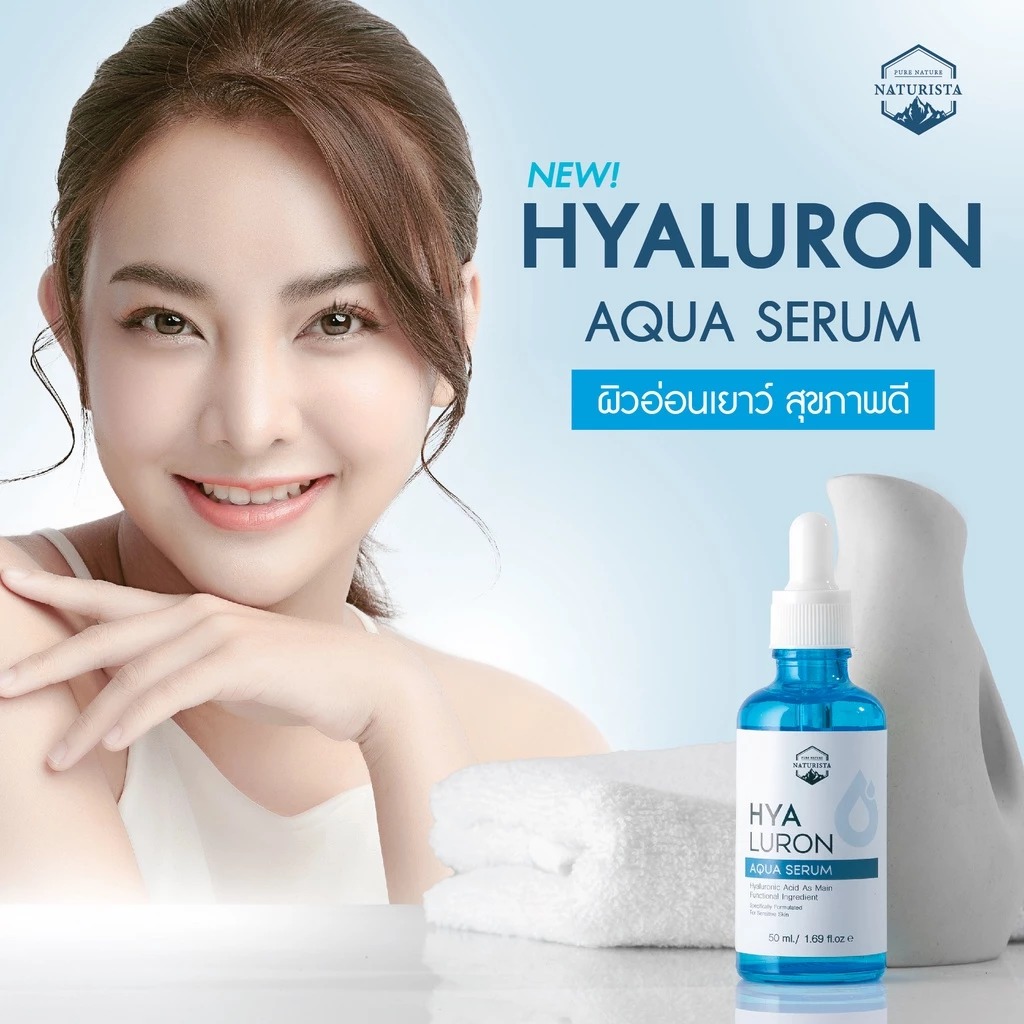 เซรั่มบำรุงผิว Naturista Hyaluron Aqua Serum