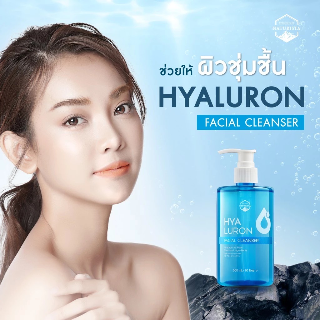 เจลล้างหน้า Naturista Hyaluron Facial Cleanser