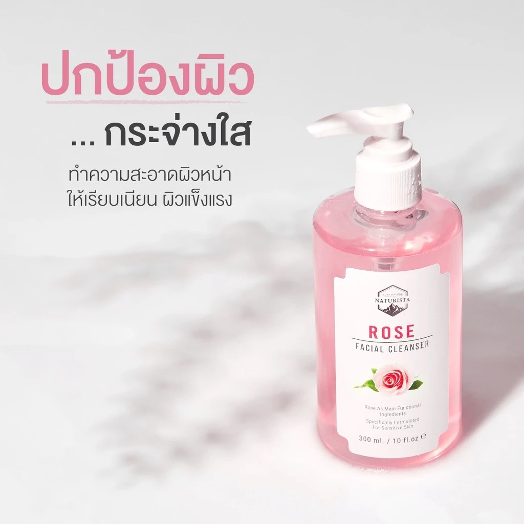 เจลล้างหน้า Naturista Rose Facial Cleanser