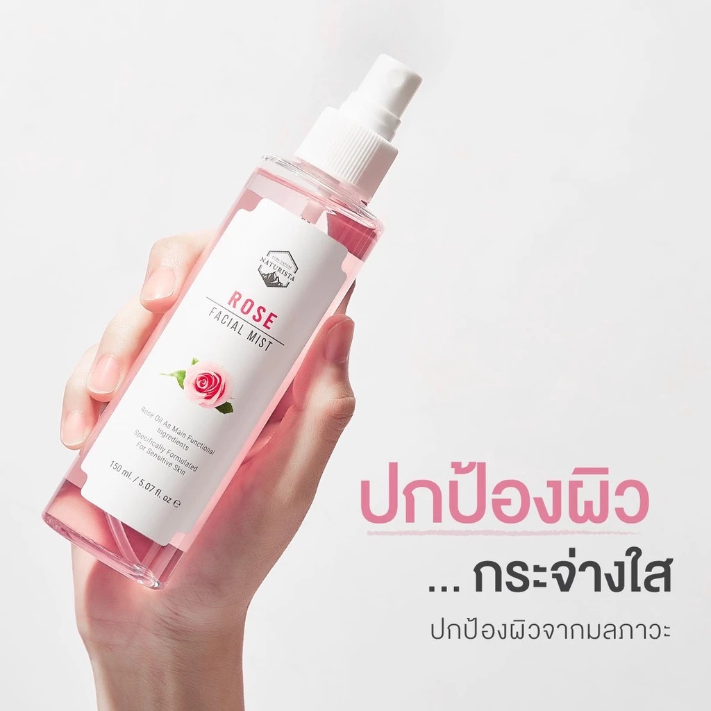 สเปร์ยกุหลาบ Naturista Rose Facial Mist