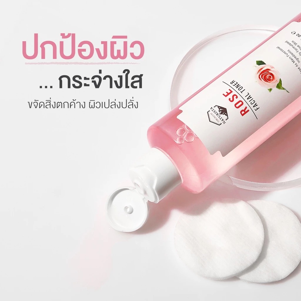 โทนเนอร์กุหลาบ Naturista Rose Facial Toner