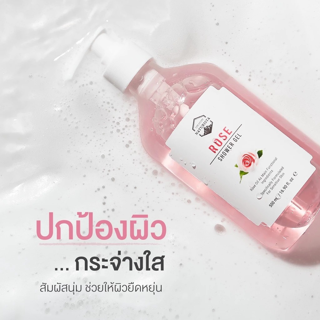 เจลอาบน้ำกุหลาบ Naturista Tea Tree Shower Gel