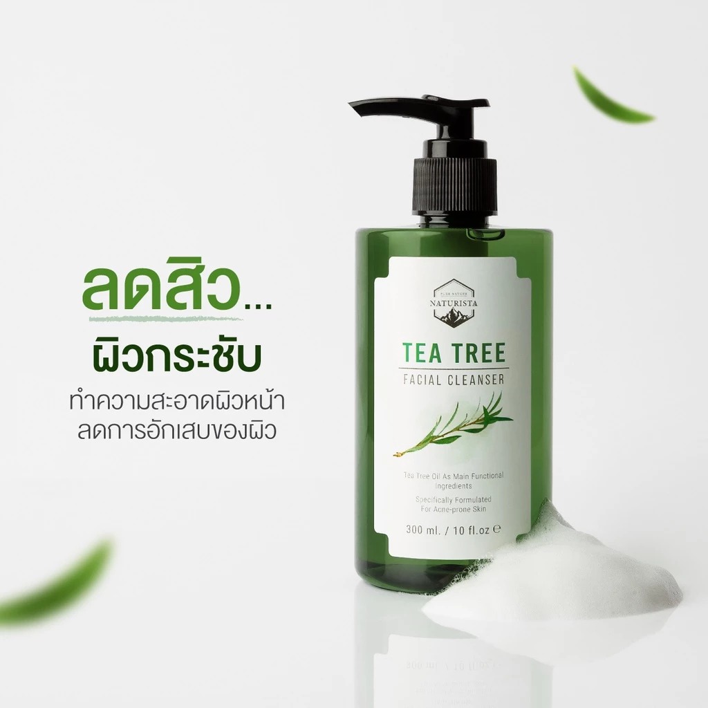 เจลล้างหน้า Naturista Tea Tree Facial Cleanser