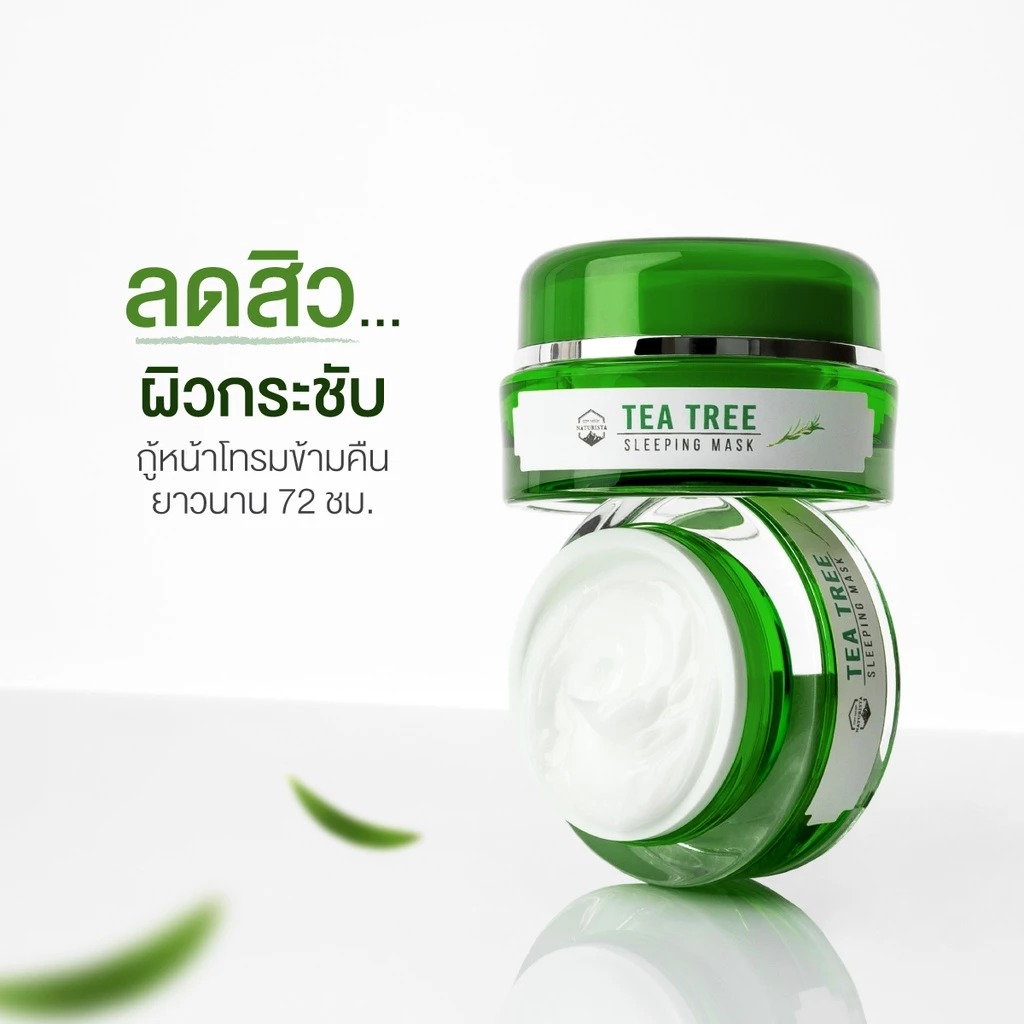 สลีปปิ้งมาส์ก Naturista Tea Tree Sleeping Mask