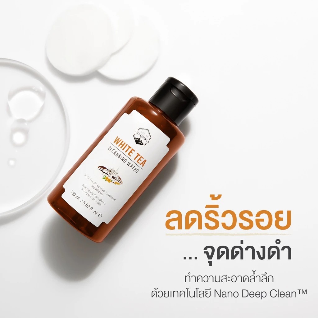 คลีนซิ่ง Naturista White Tea Cleansing Water