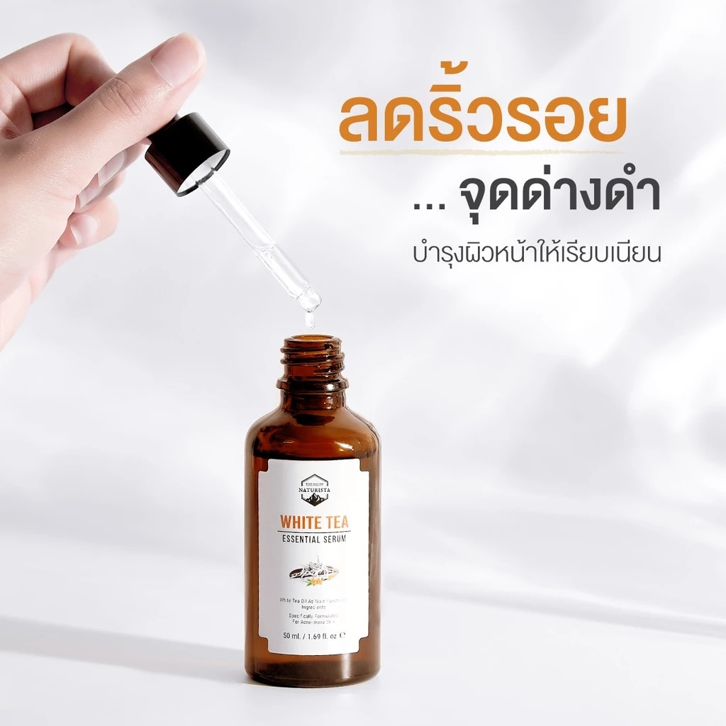 เซรั่มชาขาว Naturista White Tea Essential Serum