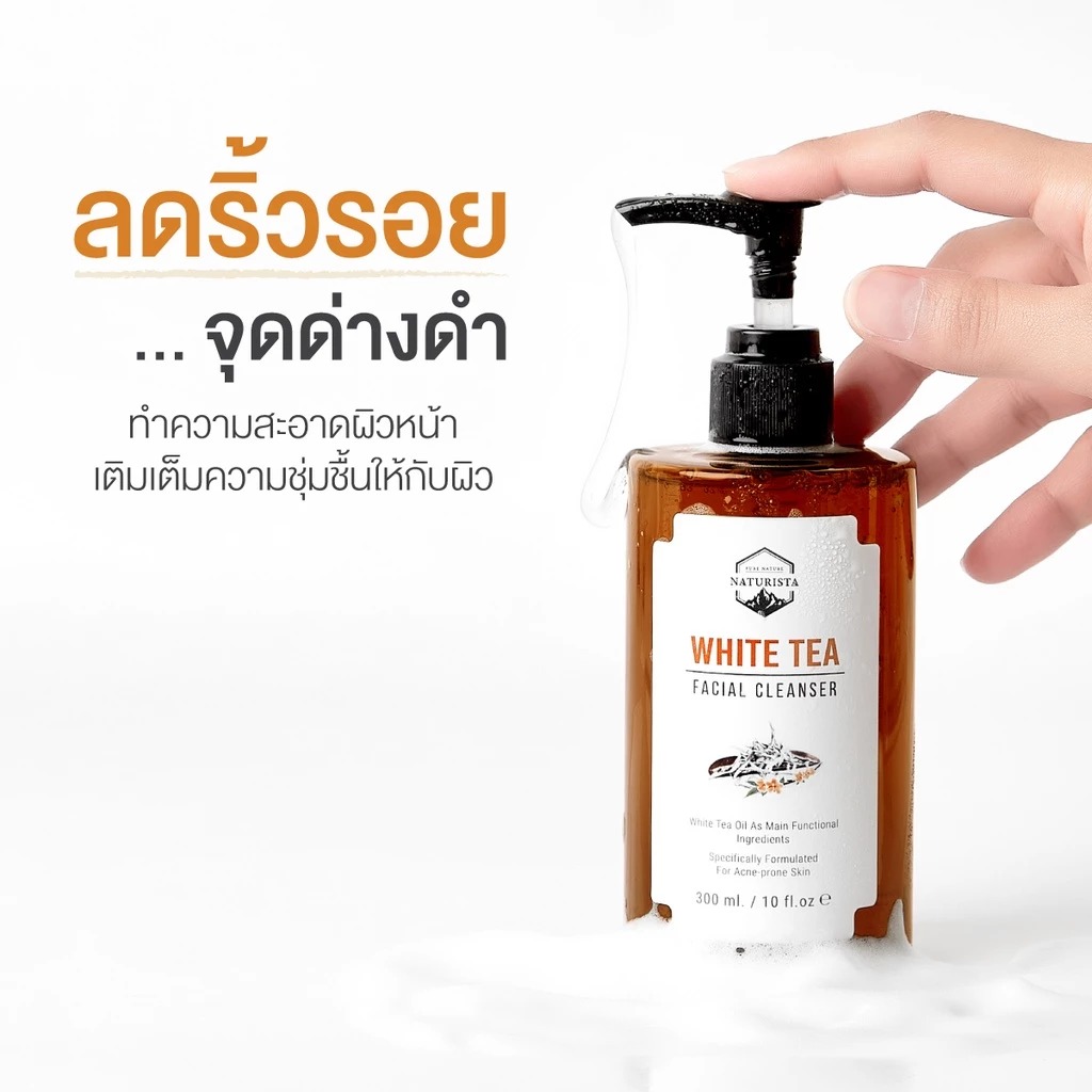 เจลล้างหน้าชาขาว Naturista White Tea Facial Cleanser