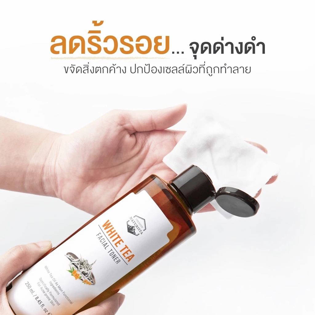 โทนเนอร์ชาขาว Naturista White Tea Facial Toner