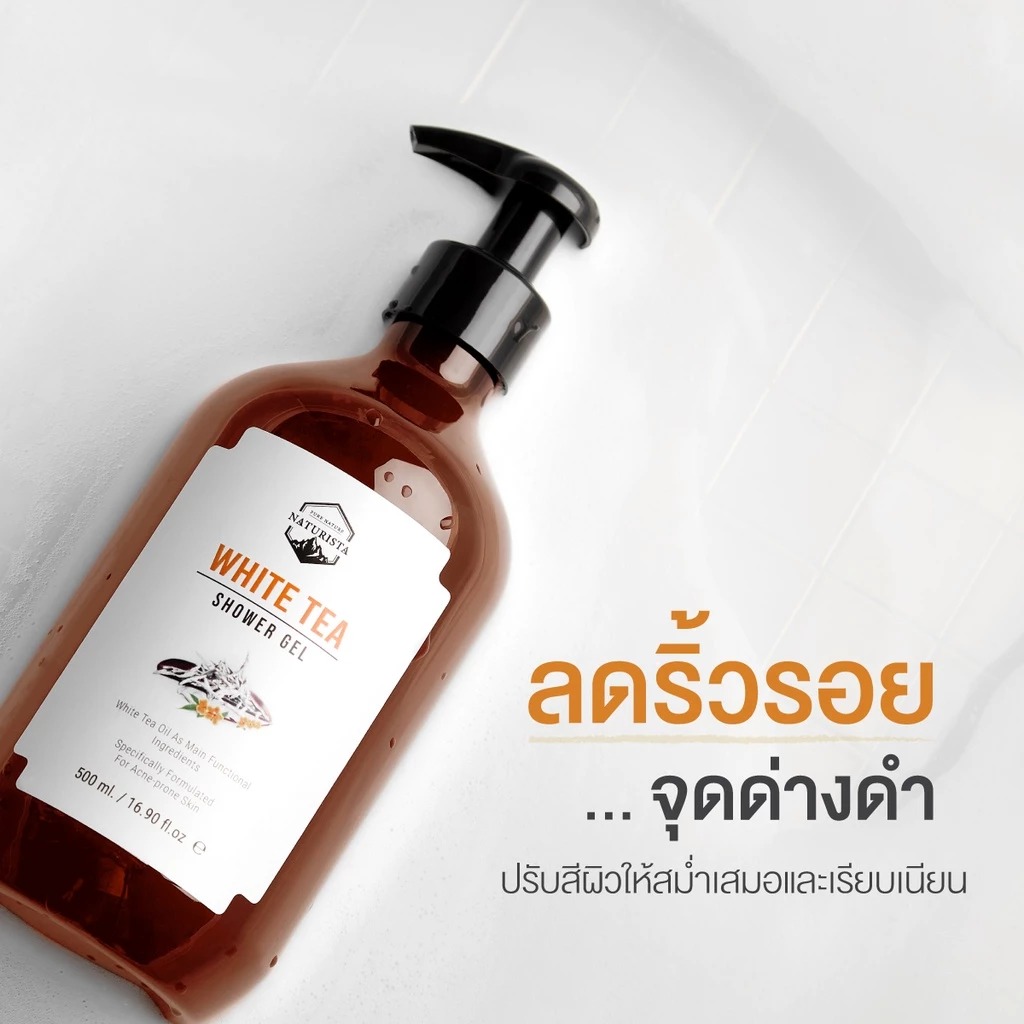 เจลอาบน้ำชาขาว Naturista White Tea Shower Gel