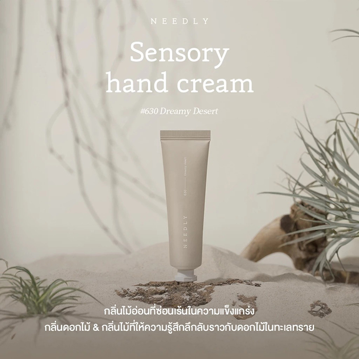 ครีมบำรุงมือ NEEDLY Sensory Hand Cream Dreamy Desert