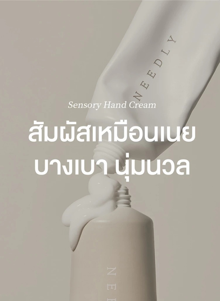 ครีมบำรุงมือ NEEDLY Sensory Hand Cream Dreamy Desert