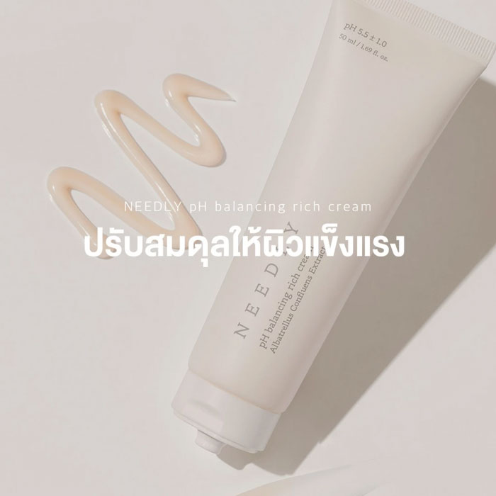 มอยเจอร์ไรเซอร์ Needly Ph Balancing Rich Cream