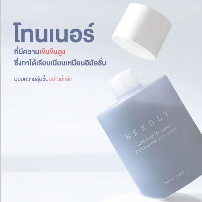 โทนเนอร์ Needly Crossbarrier Toner