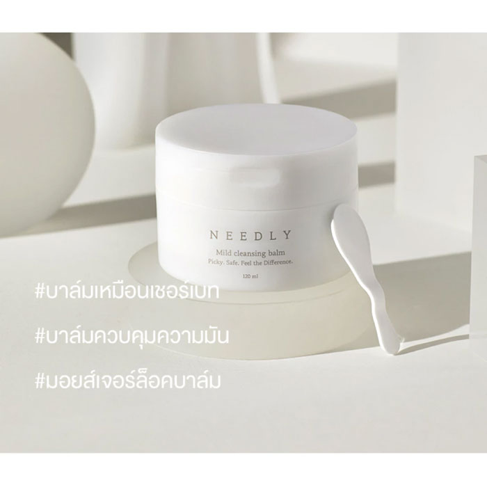 คลีนซิ่งบาล์ม Needly Mild Cleansing Balm