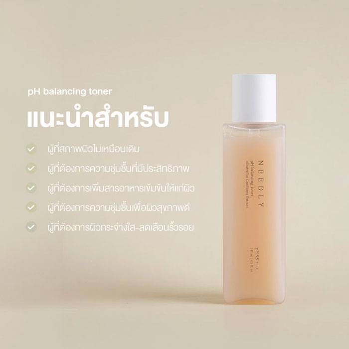 โทนเนอร์ Needly Ph Balancing Toner