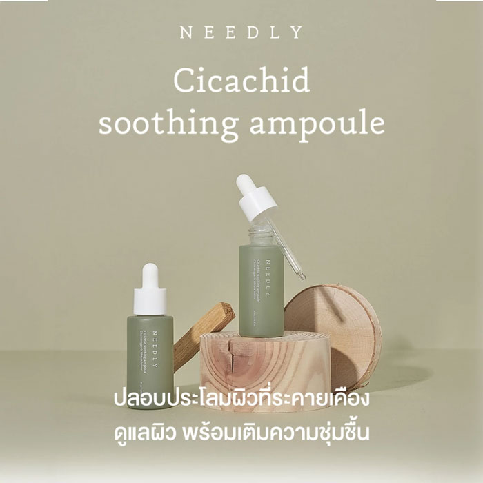 แอมพูล Needly Cicachid Soothing Ampoule