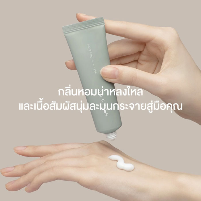 ครีมบำรุงมือ Needly Sensory Hand Cream Rainy Garden