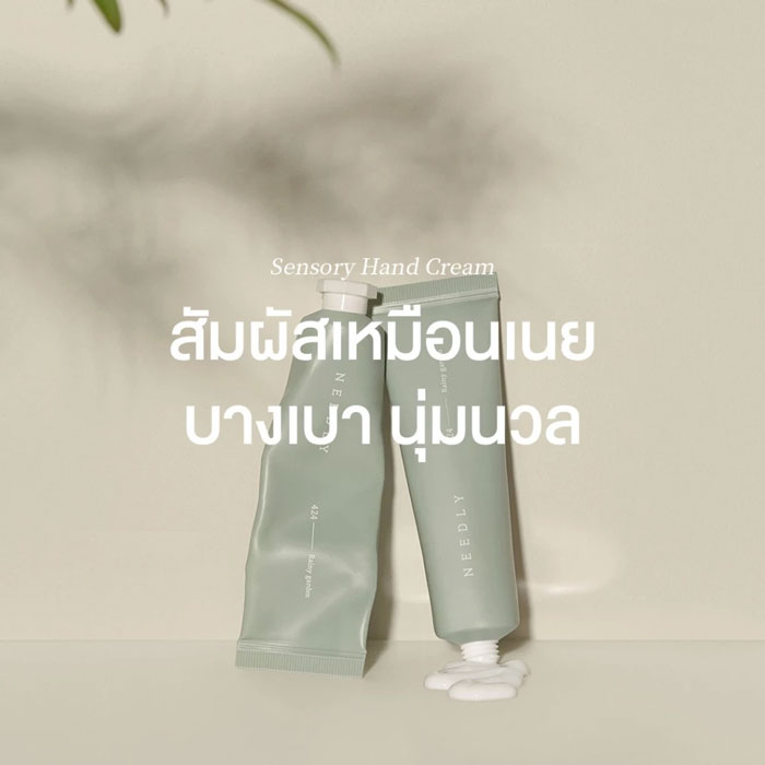 ครีมบำรุงมือ Needly Sensory Hand Cream Rainy Garden