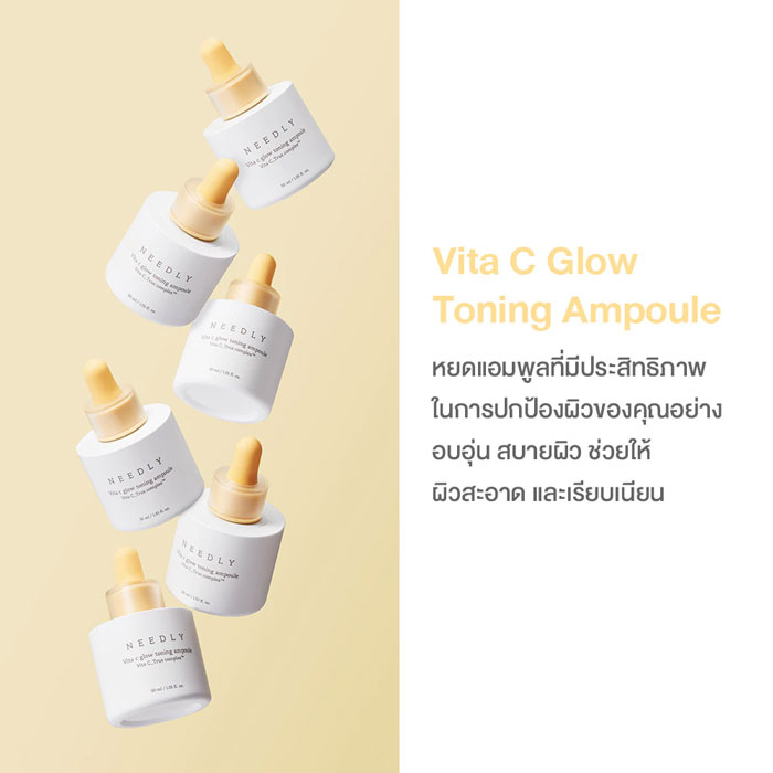 แอมพลู Needly Vita C Glow Toning Ampoule