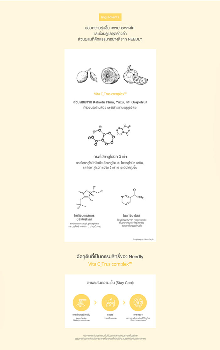 ครีมบำรุงผิวหน้า Needly Vita C Glow Toning Cream