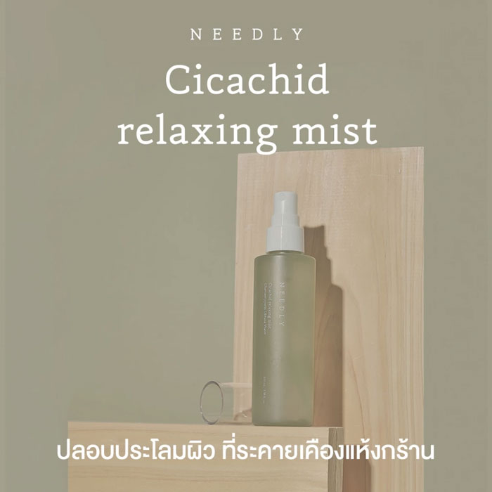 สเปรย์บำรุงผิวหน้า Needly Cicachid Relaxing Mist