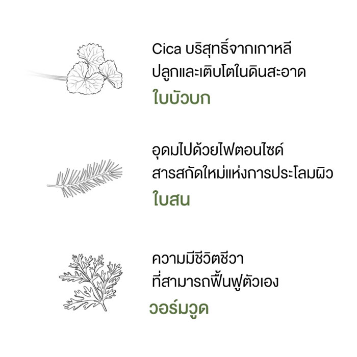 สเปรย์บำรุงผิวหน้า Needly Cicachid Relaxing Mist