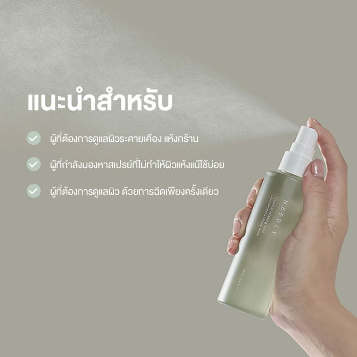 สเปรย์บำรุงผิวหน้า Needly Cicachid Relaxing Mist