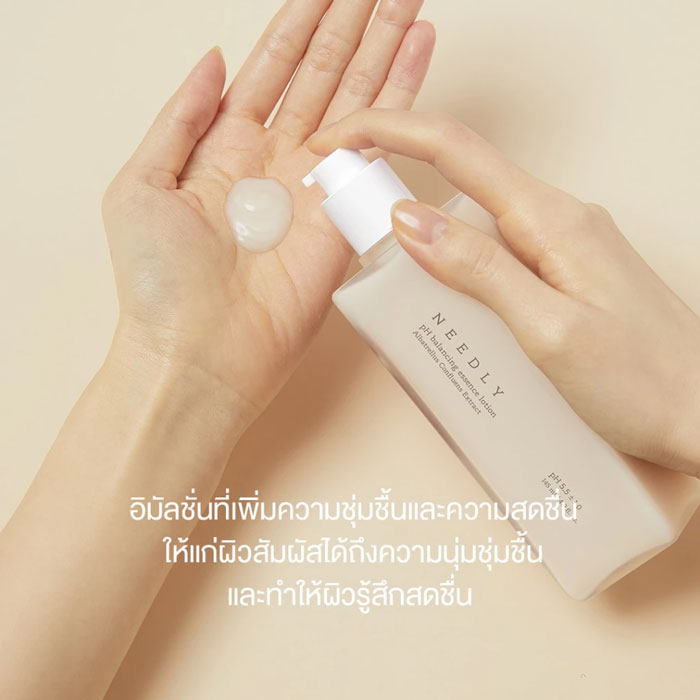 เอสเซ้น Needly Ph Balancing Essence Lotion