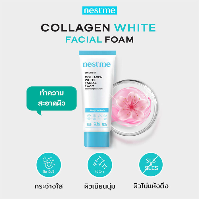 NestMe Birdnest Collagen White Facial Foam โฟมล้างหน้ารังนก