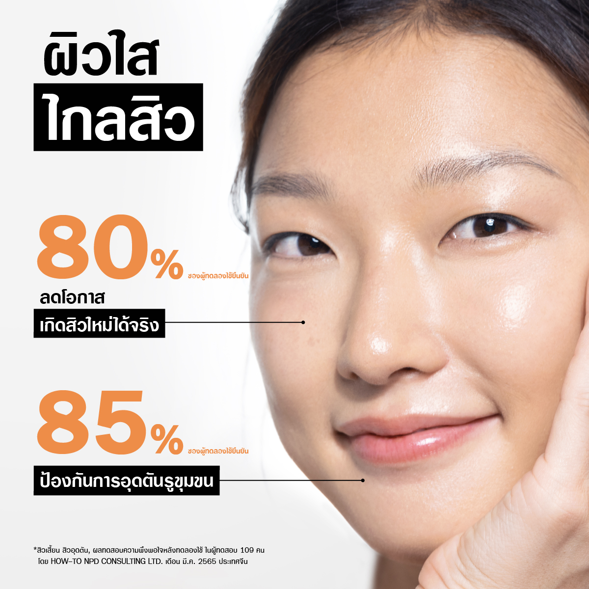 โฟมล้างหน้า Neutrogena Deep Clean Acne Foaming Cleanser