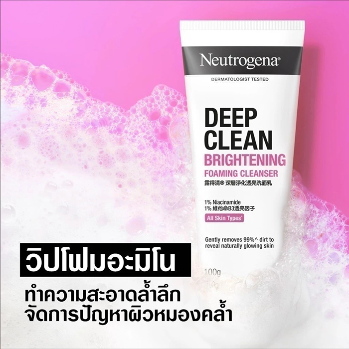 โฟมล้างหน้า Neutrogena Deep Clean Brightening Foaming Cleanser