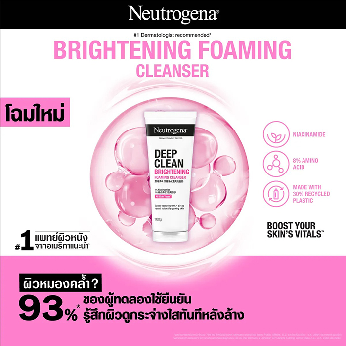 โฟมล้างหน้า Neutrogena Deep Clean Brightening Foaming Cleanser