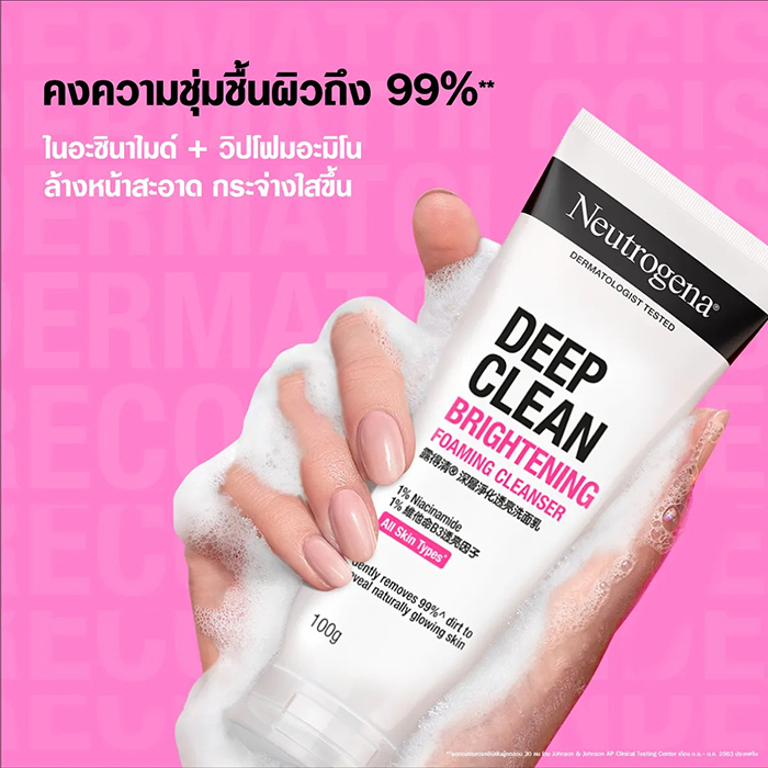 โฟมล้างหน้า Neutrogena Deep Clean Brightening Foaming Cleanser