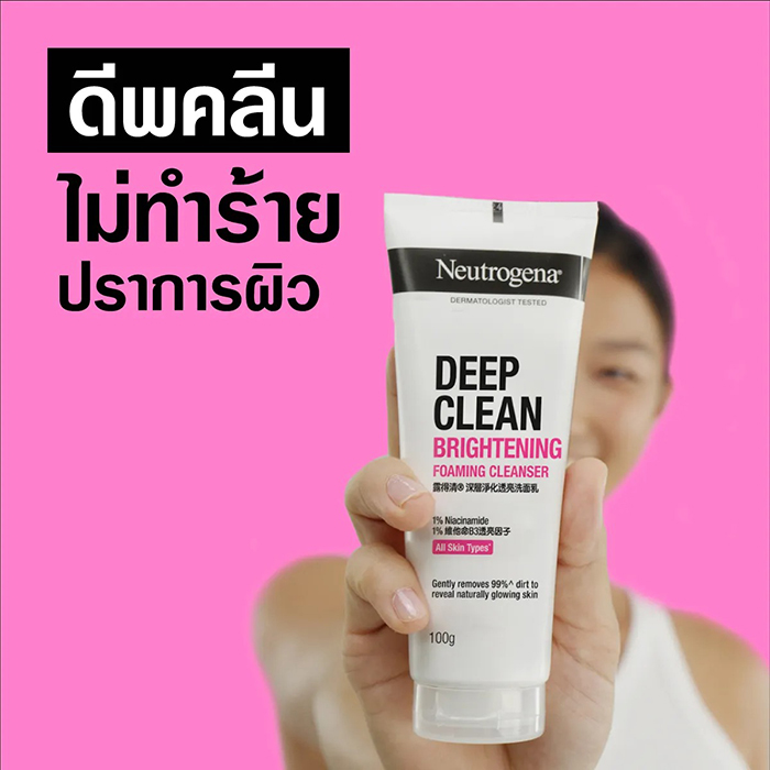 โฟมล้างหน้า Neutrogena Deep Clean Brightening Foaming Cleanser