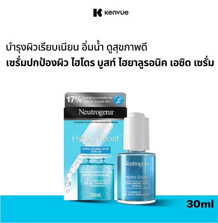 เซรั่ม Neutrogena Hydro Boost Hyaluronic Acid Serum