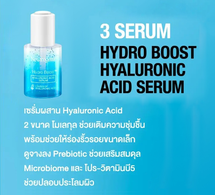 เซรั่ม Neutrogena Hydro Boost Hyaluronic Acid Serum