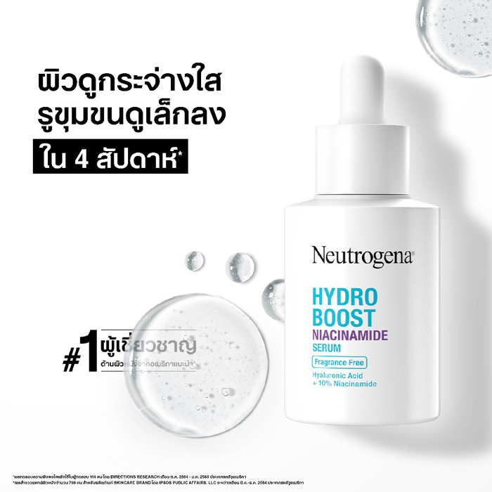 เซรั่ม Neutrogena Hydro Boost Niacinamide Serum