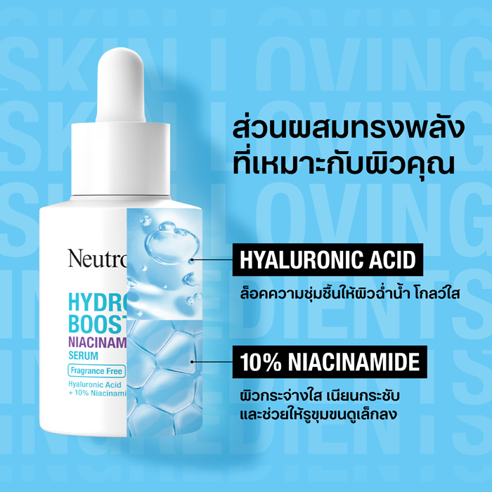 เซรั่ม Neutrogena Hydro Boost Niacinamide Serum