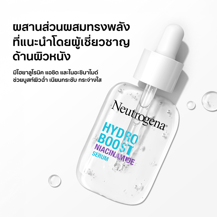 เซรั่ม Neutrogena Hydro Boost Niacinamide Serum