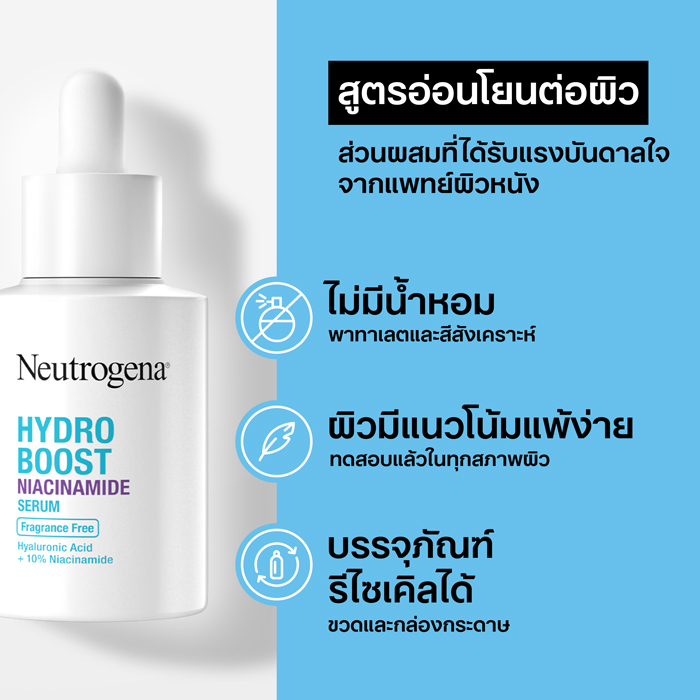 เซรั่ม Neutrogena Hydro Boost Niacinamide Serum