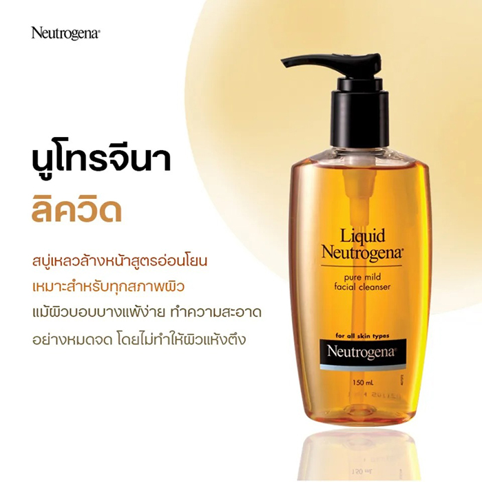 สบู่เหลวล้างหน้า Neutrogena Liquid Pure Mild Facial Cleanser