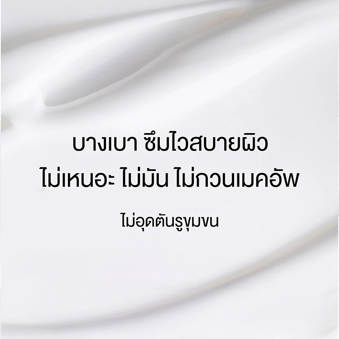 ครีมกันแดด Neutrogena Ultra Sheer Fluid Sunscreen Age Shield Broad Spectrum SPF50 PA++++