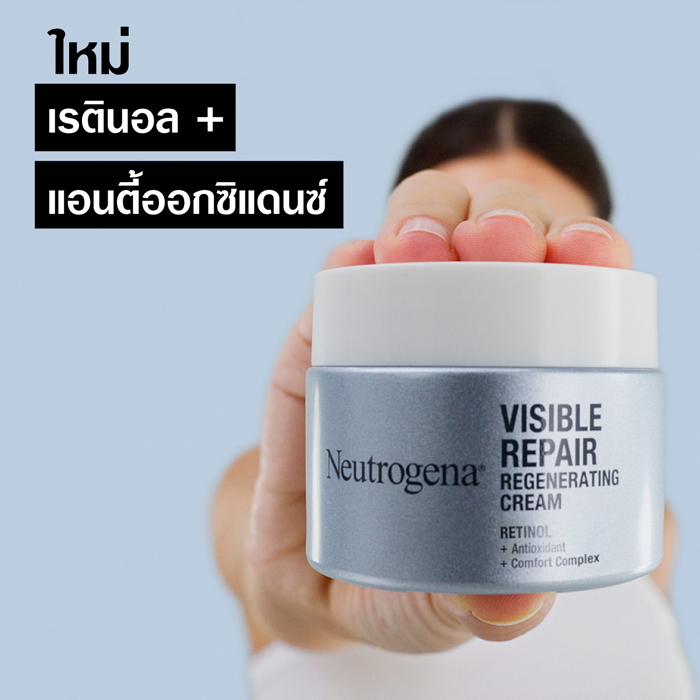 ครีมบำรุงผิวหน้า Neutrogena Visible Reapir Regenerating Cream