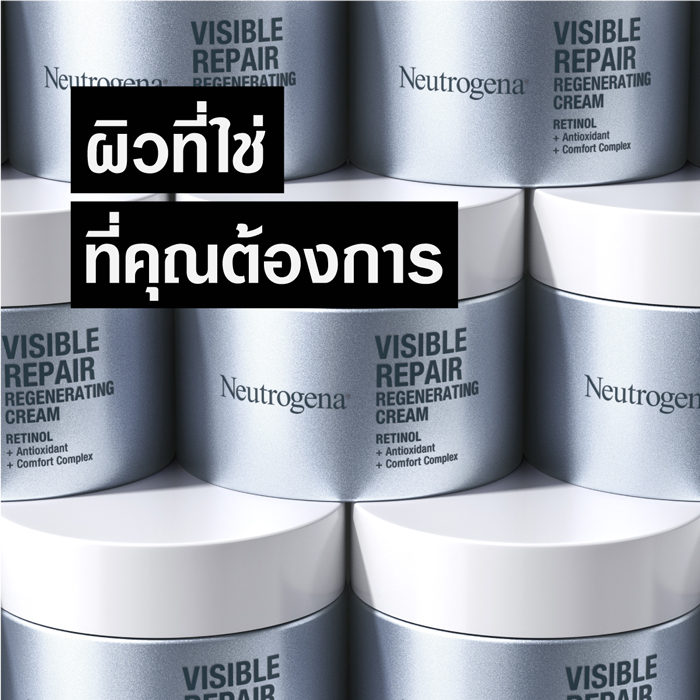 ครีมบำรุงผิวหน้า Neutrogena Visible Reapir Regenerating Cream