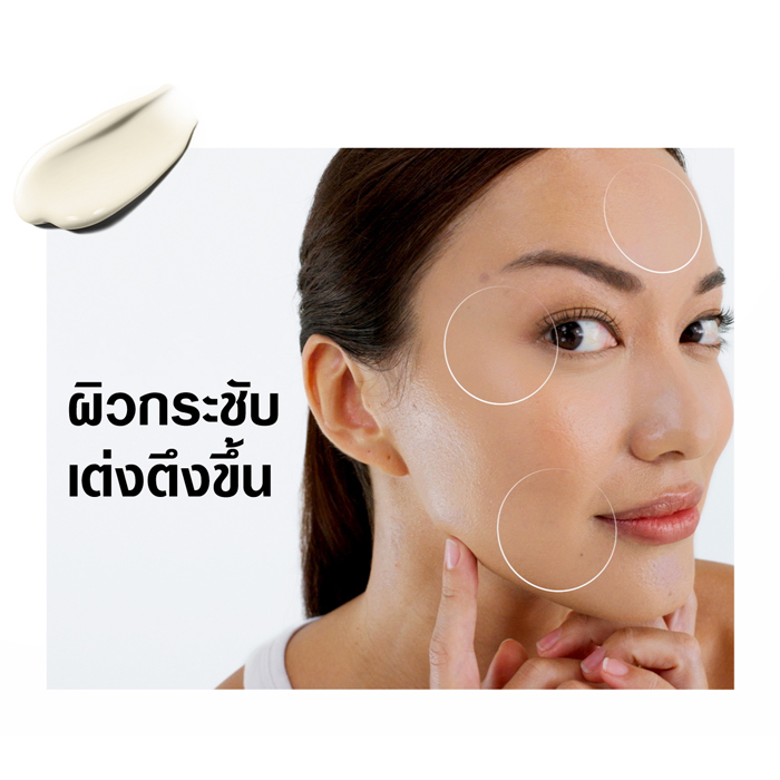 ครีมบำรุงผิวหน้า Neutrogena Visible Reapir Regenerating Cream