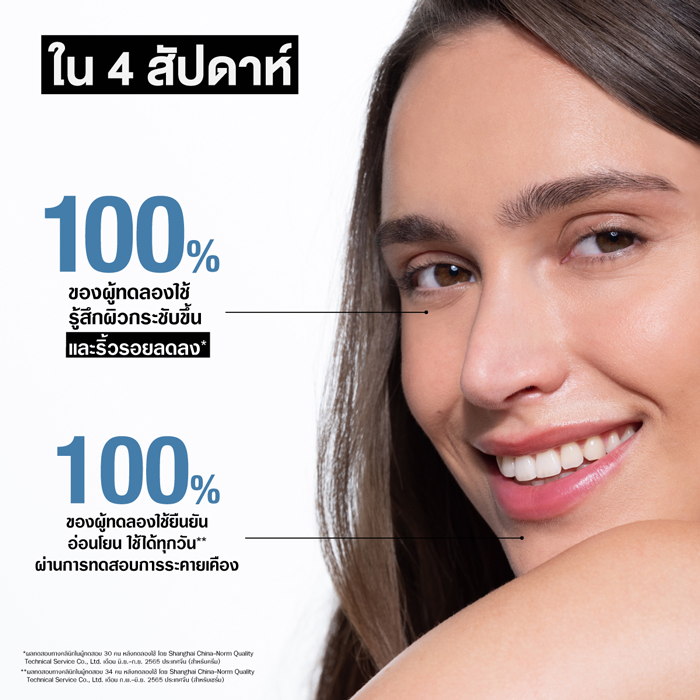 ครีมบำรุงผิวหน้า Neutrogena Visible Reapir Regenerating Cream